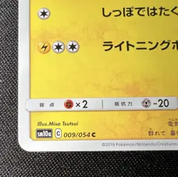 Pikachu 009/054 LP (Excellent) - 2019 Japanese Pokemon Card - Gg End - Image 5