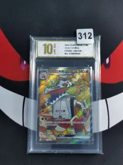 2025 Pokemon Cards CHN. Skeledirge EX 138/128 SR-Pyxis gold 10 - Image 1