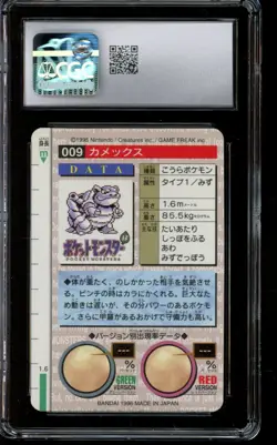 CGC 10 GEM MINT Pokemon Blastoise Bandai Carddass Red Card Prism Holo 009 - Image 2