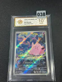 m3 - 086/080 AR Beep / Clefairy Nihil Zero Pokemon Card Japanese Grade10 - Image 1