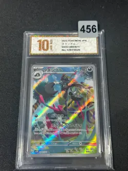Pokemon card sv2D 080/071 Grafaiai AR Scarlet & Violet Clay Burst Grade 10 - Image 1