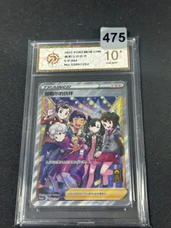 PTCG Pokemon Card S-Chinese Galar Friends S-P-082 Holo Grade 10 - Image 1