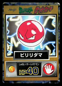 Voltorb 010/032 Meiji Get Card MP Japanese Pokemon Card TCG - Image 1