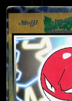 Voltorb 010/032 Meiji Get Card MP Japanese Pokemon Card TCG - Image 2