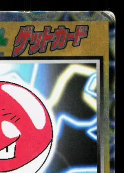 Voltorb 010/032 Meiji Get Card MP Japanese Pokemon Card TCG - Image 3