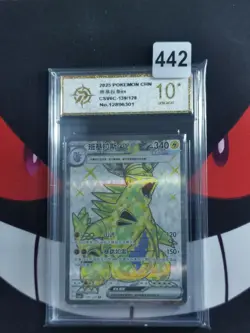 Pokemon Card TCG S Chinese Tyranitar EX CSV6C 139/128 SR-P gold 10 - Image 1