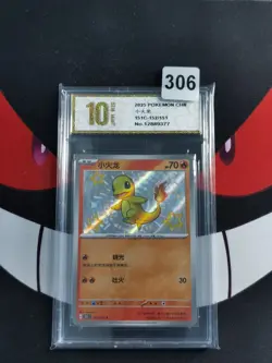 Charmander - Pokemon Card Game TCG 151C 152/151 S S-Chinese-Pyxis gold 10 - Image 1