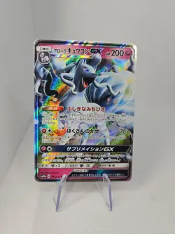 Alolan Ninetales GX Sm12a 095/173 Near Mint Tag Team All Stars JPN Pokemon TCG - Image 1