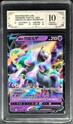 2023 Pokemon Cards CHN. Galarian Rapidash V 038/125 RR PCG 10 (same as PSA 10) - Image 1