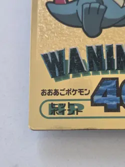 Pokemon Meiji Totodile Gold Foil Japanese Chocolate Promo Series 2000 Waninoko - Image 2