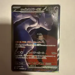 Pokemon Card Rocket's Mewtwo ex SAR 237/193 m2a Mega Dream Ex Japanese - Image 1