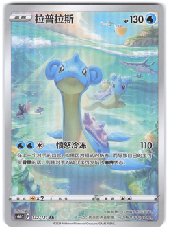 Lapras 132/131 Chinese CS6BC Full Art Pokemon TCG Dark Shadow of the Blue Sea - Image 1