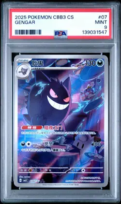 PSA 9 2025 Pokemon Gengar Chinese Exclusive Gem Pack Vol.3 03 07/07 Mint - Image 1