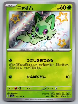 Sprigatito 201/190 Shiny Shiny Treasure ex Pokemon Japanese Holo Near Mint - Image 1