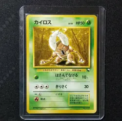 Pokemon Japanese Quick Starter Gift Set Pinsir #127 Green Deck No Rarity Vending - Image 1