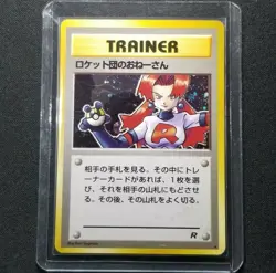 Pokemon Japanese Team Rocket's Sneak Attack Trainer HOLO Rocket Gang Nintendo - Image 1