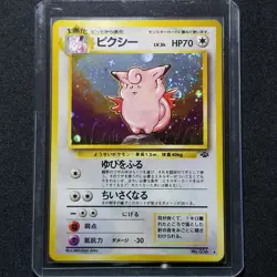Pokemon Japanese Jungle Clefable No. 036 Holo Rare SWIRL Nintendo 1997 - Image 1