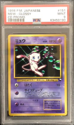 1998 Pokemon Japanese Mew Glossy CD Promo #151 PSA 9 - Image 1