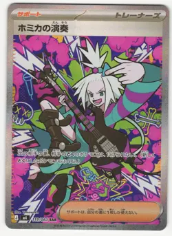 US SELLER Roxie’s Performance 119/083 - Pokemon TCG - Ninja Spinner SAR Holo - Image 1