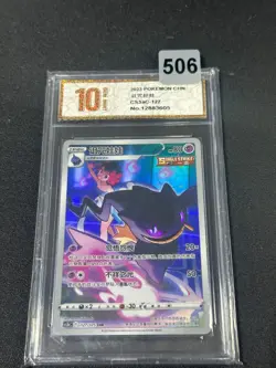 Grade10Banette CHR CS3aC-127/125 Pokemon TCG S-Chinese Sword&Shield - Image 1