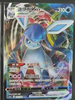 Eevee Evolutions Vmax 3Rare Set - Pokemon TCG Simplified Chinese(Complete Set) - Image 2