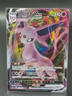Eevee Evolutions Vmax 3Rare Set - Pokemon TCG Simplified Chinese(Complete Set) - Image 4