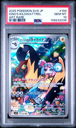 2025 POKEMON JAPANESE SV9-BATTLE PARTNERS ART RARE IONO'S KILOWATTREL PSA 10 - Image 1