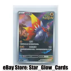 2025 Pokemon Chinese CSV6C 133/128 Full Art AR Slither Wing Holo NM - Image 1