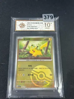 2025 Pokemon TCG S-Chinese Poke Ball G 151C #025/151 C Pikachu Grade 10 - Image 1