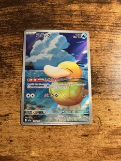 PSYDUCK 199/193 HOLO ART RARE MEGA DREAM EX POKEMON JAPANESE NM/M - Image 1
