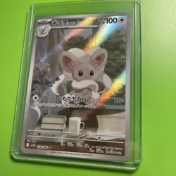 Pokemon Japanese Card Cinccino [AR] 158/086 SV11B Black Bolt - Image 1