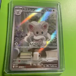 Pokemon Japanese Card Cinccino [AR] 158/086 SV11B Black Bolt - Image 2