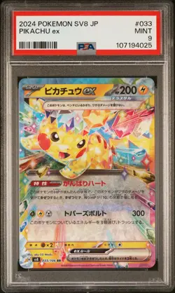2024 POKEMON JPN SV8-SUPER ELECTRIC BREAKER #033 PIKACHU EX PSA 9 - Image 1