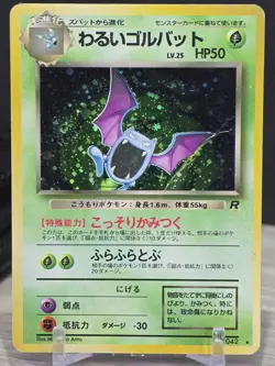 Pokemon Card Dark Golbat No. 042 Holo Rare Team Rocket Japanese Vintage Swirl - Image 5