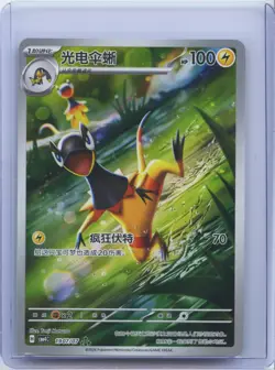 2026 Pokemon Chinese CBB4C 19 07/07 Gem Pack Vol.4 Heliolisk Holo NM - Image 1