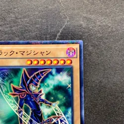 Dark Magician SDMY-JP010 Parallel Rare YuGiOh 100 - Image 3