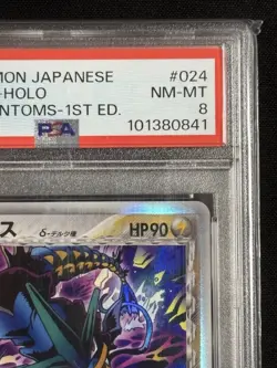 Gyarados Delta Species Pokemon 2006 Holon Phantoms Ued Japanese 024/052 PSA 8 - Image 3