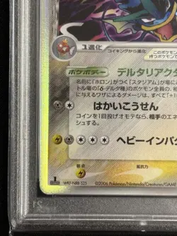 Gyarados Delta Species Pokemon 2006 Holon Phantoms Ued Japanese 024/052 PSA 8 - Image 4