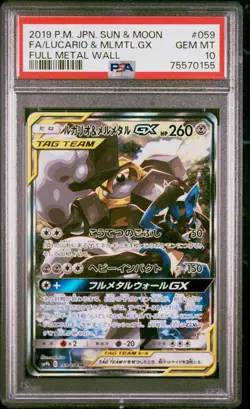 2019 Pokemon Lucario & Melmetal GX Full Metal Wall Full Art Japanese #059 PSA 10 - Image 1