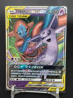 Espeon Deoxys Lopunny Jigglypuff Togepi... GX-Pokemon TCG S- Chinese Lot of 3 - Image 2