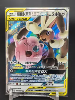Espeon Deoxys Lopunny Jigglypuff Togepi... GX-Pokemon TCG S- Chinese Lot of 3 - Image 3