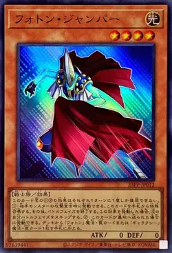 Yugioh Card 23PP-JP012 Photon Jumper | Super Japanese - Image 1