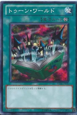 Yugioh Card DP16-JP044 Toon World | Normal Japanese - Image 1