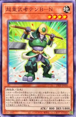 Yugioh Card 23TP-JP106 Superheavy Samurai Scales | Normal Japanese - Image 1