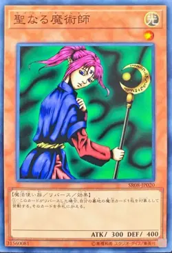 Yugioh Card SR08-JP020 Magician of Faith | Normal Japanese - Image 1