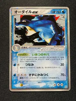 Ptcg Pokemon Card Japanese Feraligatr ex Pcg Unseen Forces Holo Rare EX/EX+ - Image 1