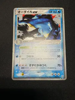 Ptcg Pokemon Card Japanese Feraligatr ex Pcg Unseen Forces Holo Rare EX/EX+ - Image 3