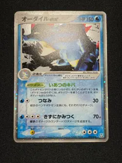 Ptcg Pokemon Card Japanese Feraligatr ex Pcg Unseen Forces Holo Rare EX/EX+ - Image 4