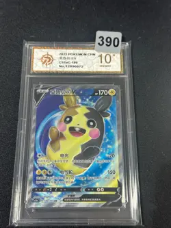 Pokemon TCG S-Chinese Morpeko V CS1aC 180/135 SR Holo Card Grade 10 - Image 1