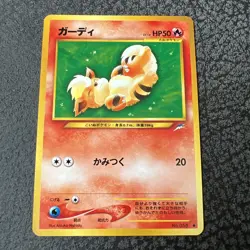 Growlithe No.058 Japanese Neo Destiny Old Back Vintage TCG Pokemon Card Pocket - Image 1